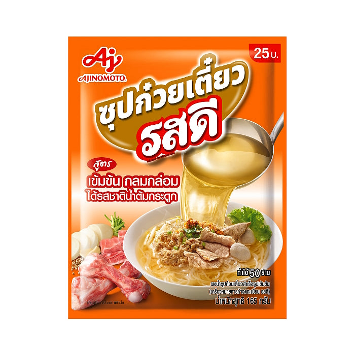 ผงซุปก๋วยเตี๋ยวรสดี สูตรเข้มข้นกลมกล่อมได้รสชาติน้ำต้มกระดูก ขนาด 165 กรัม (ทำได้ 50 ชาม) - ตราอายิโนะโมะโตะ