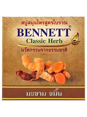 Classic Herb Soap – Tamarind & Turmeric – BENNETT