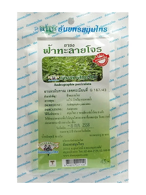 Andrographis Paniculata (Green Chiretta) Infusion – THANYAPORN